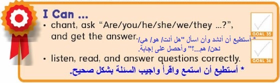 أهداف الوحدة
